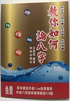 奥祕傳書　眞勢易祕訣 奥祕傳書 眞勢易祕訣 博客來-解讀易經的奧祕卷